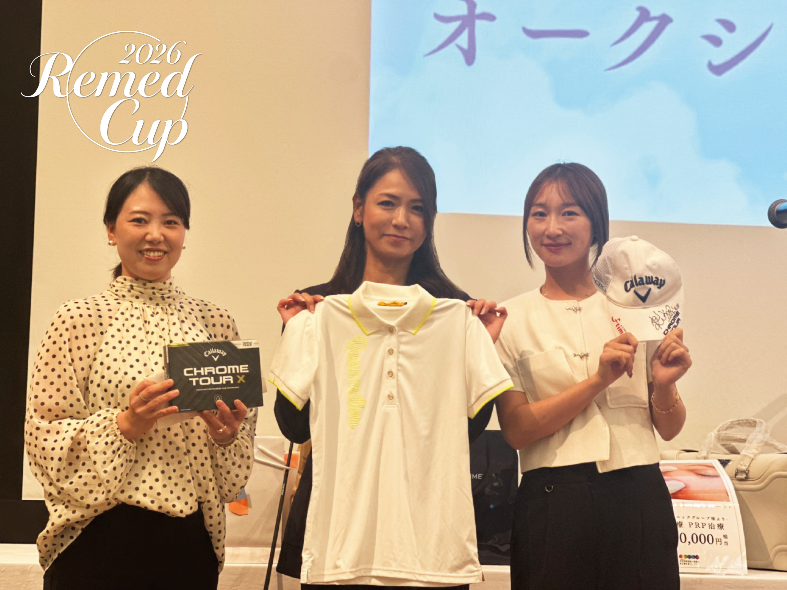 REMEDCUPプロアマ戦 チャリティーオークションの様子 1